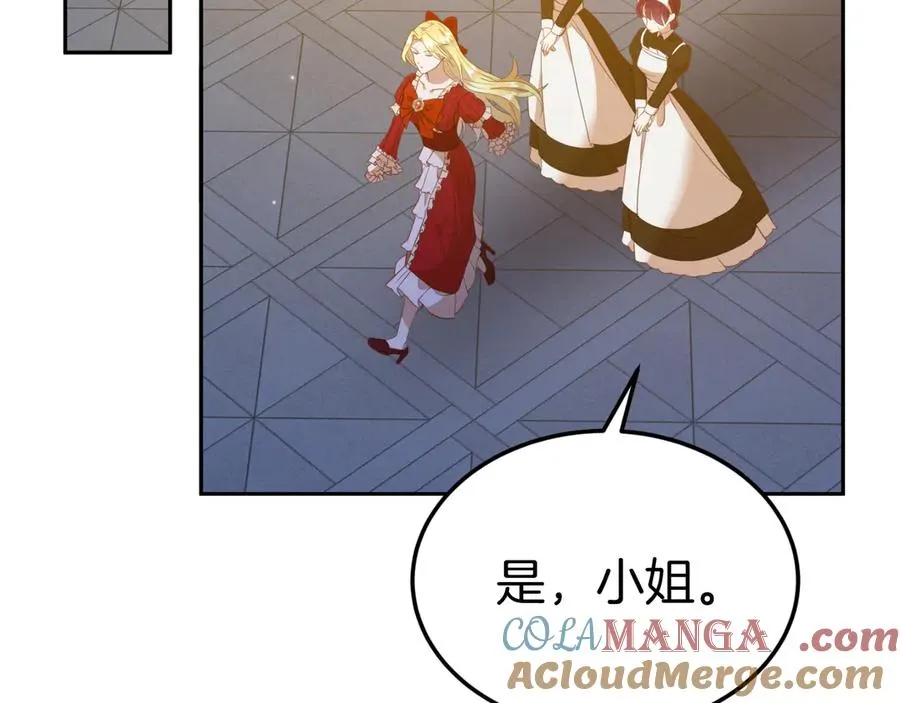第3话 整人的魔法师 第17页