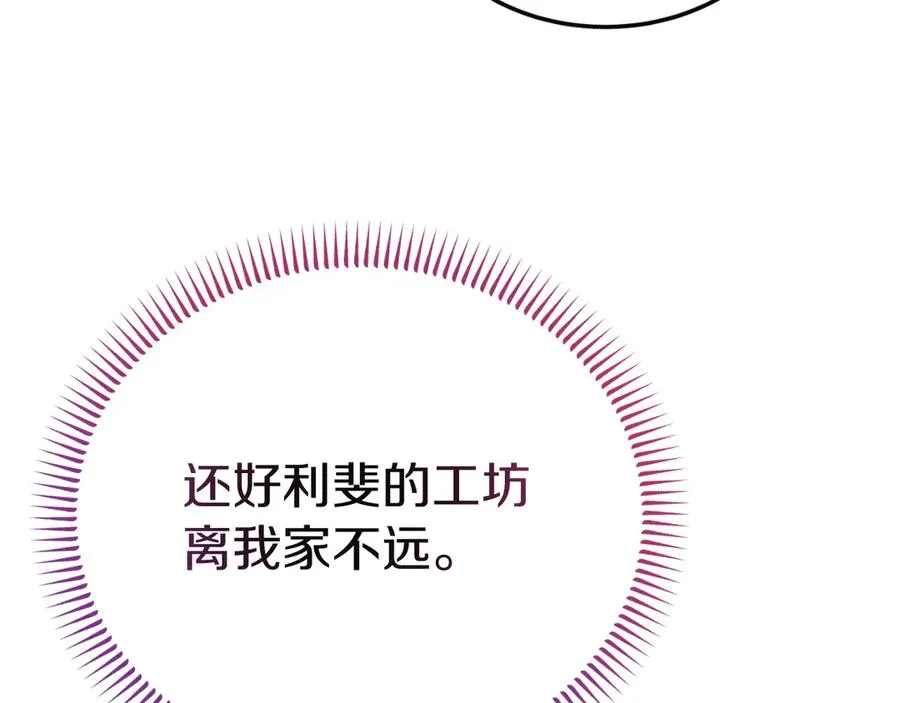 第3话 整人的魔法师 第18页