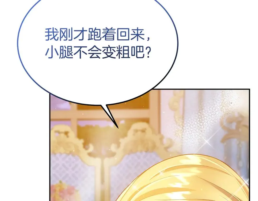 第3话 整人的魔法师 第27页
