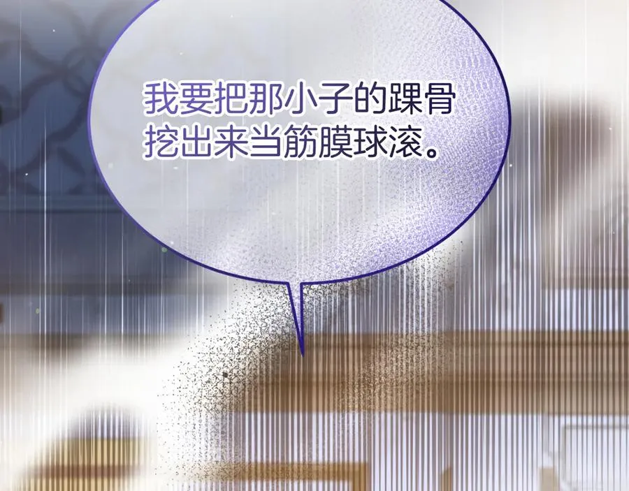第3话 整人的魔法师 第30页