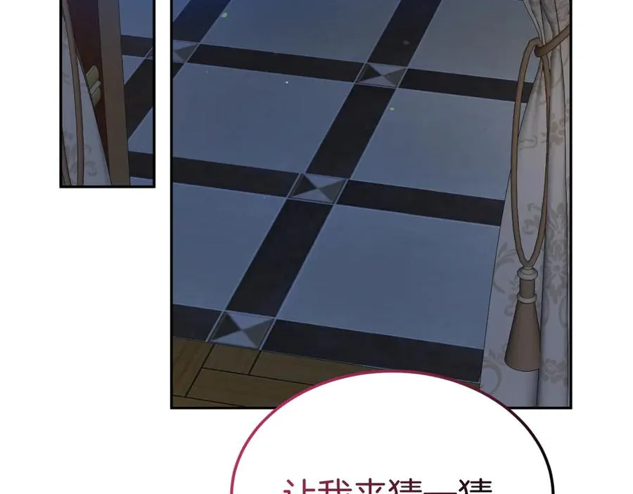 第3话 整人的魔法师 第38页
