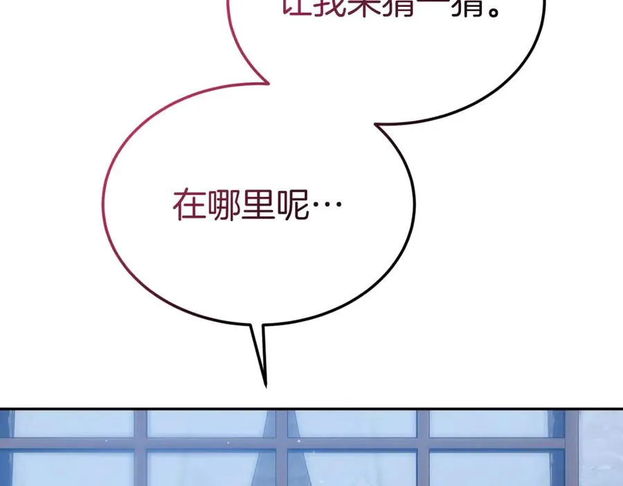 第3话 整人的魔法师 第39页