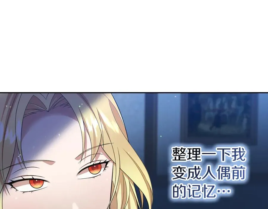 第3话 整人的魔法师 第43页