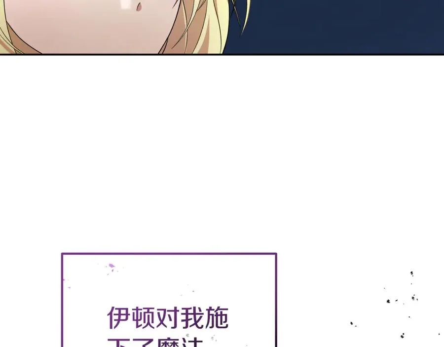 第3话 整人的魔法师 第44页