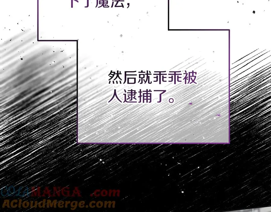 第3话 整人的魔法师 第45页