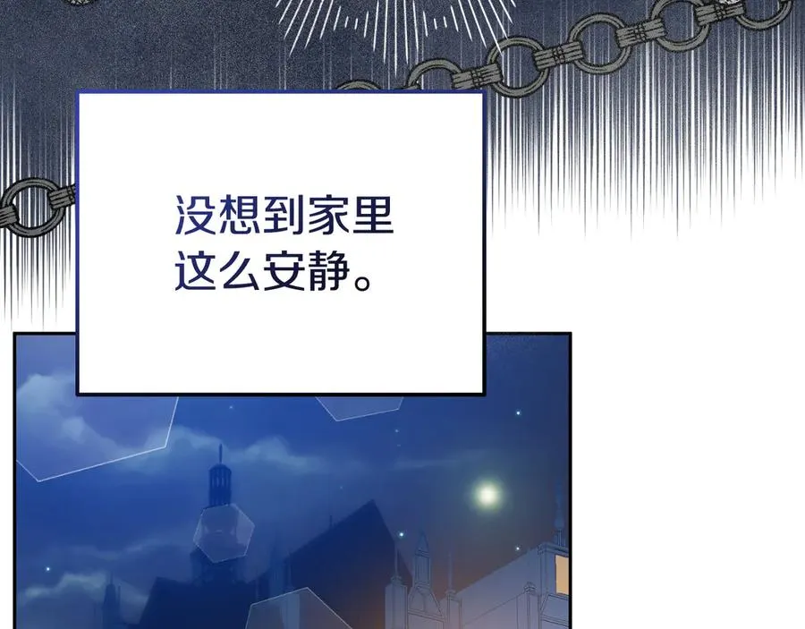第3话 整人的魔法师 第52页