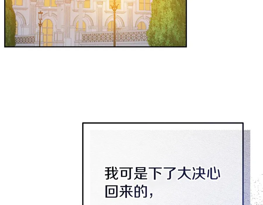 第3话 整人的魔法师 第54页