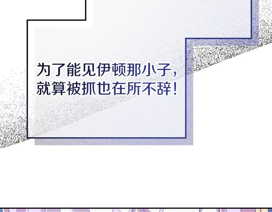 第3话 整人的魔法师 第55页