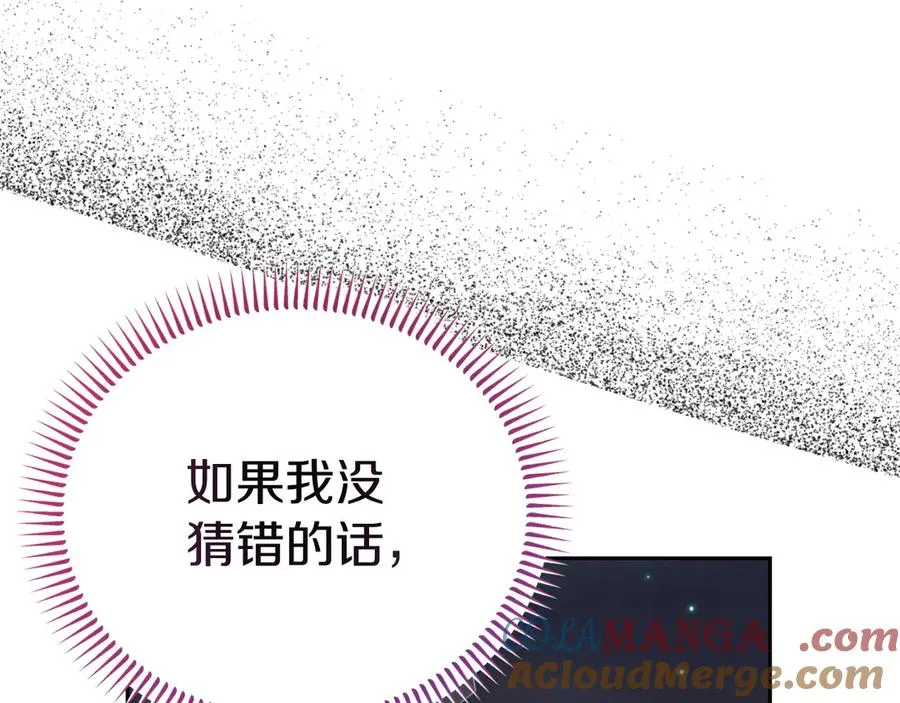 第3话 整人的魔法师 第57页