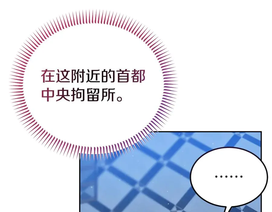 第3话 整人的魔法师 第60页