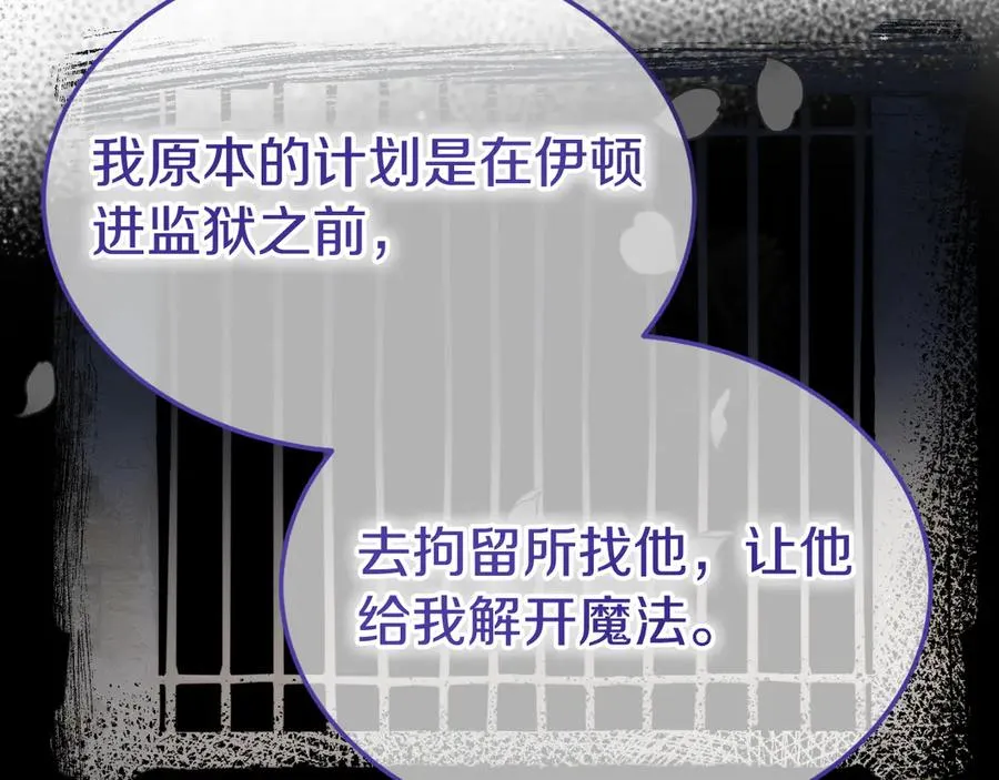 第3话 整人的魔法师 第62页