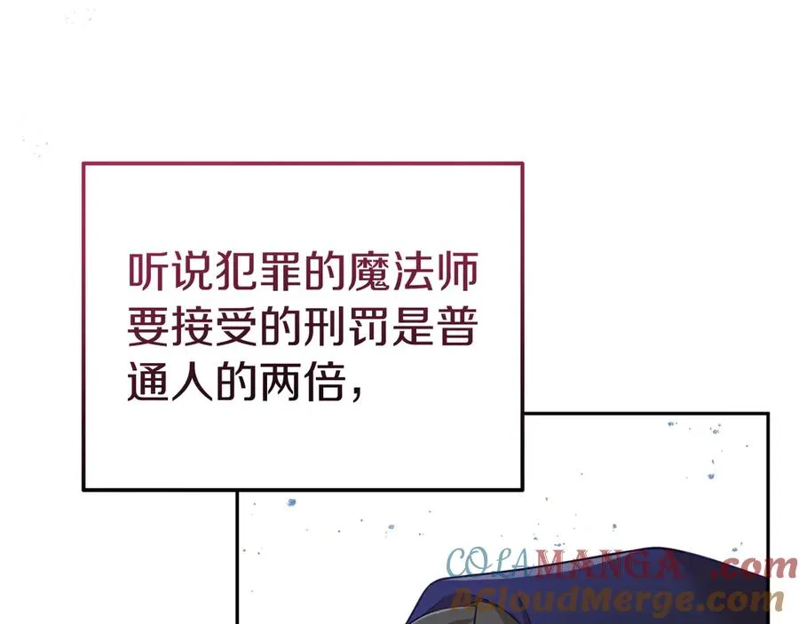 第3话 整人的魔法师 第65页