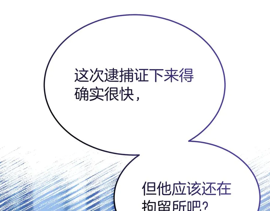 第3话 整人的魔法师 第68页