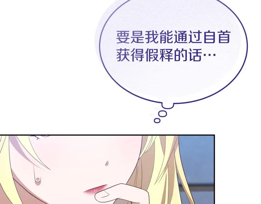 第3话 整人的魔法师 第72页