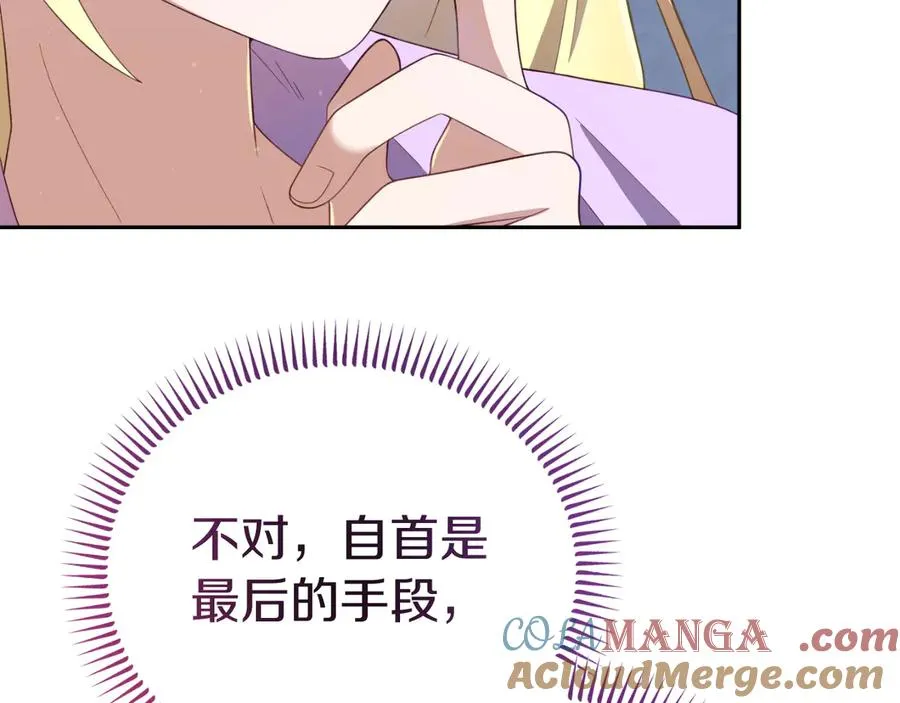 第3话 整人的魔法师 第73页