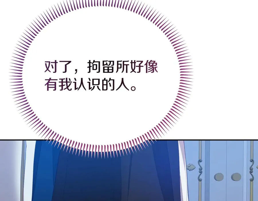 第3话 整人的魔法师 第76页