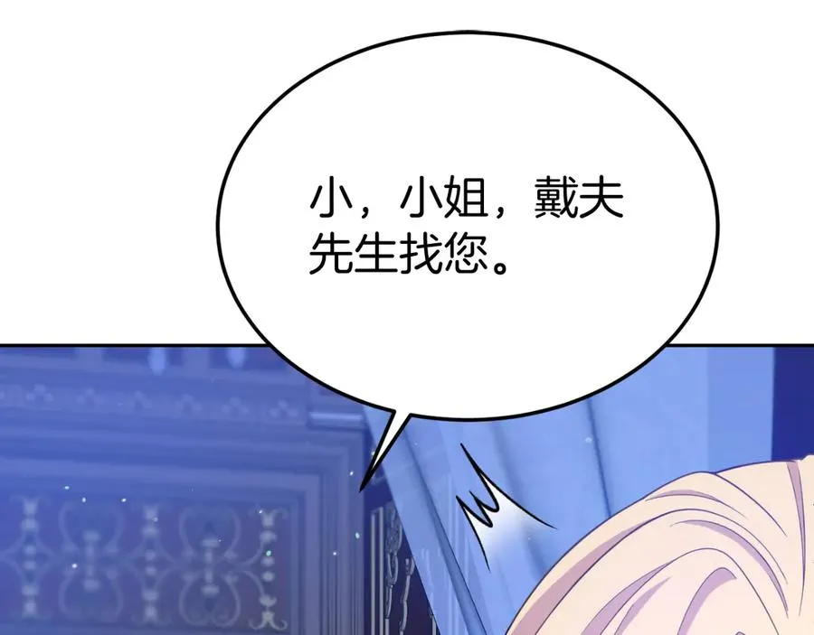 第3话 整人的魔法师 第78页