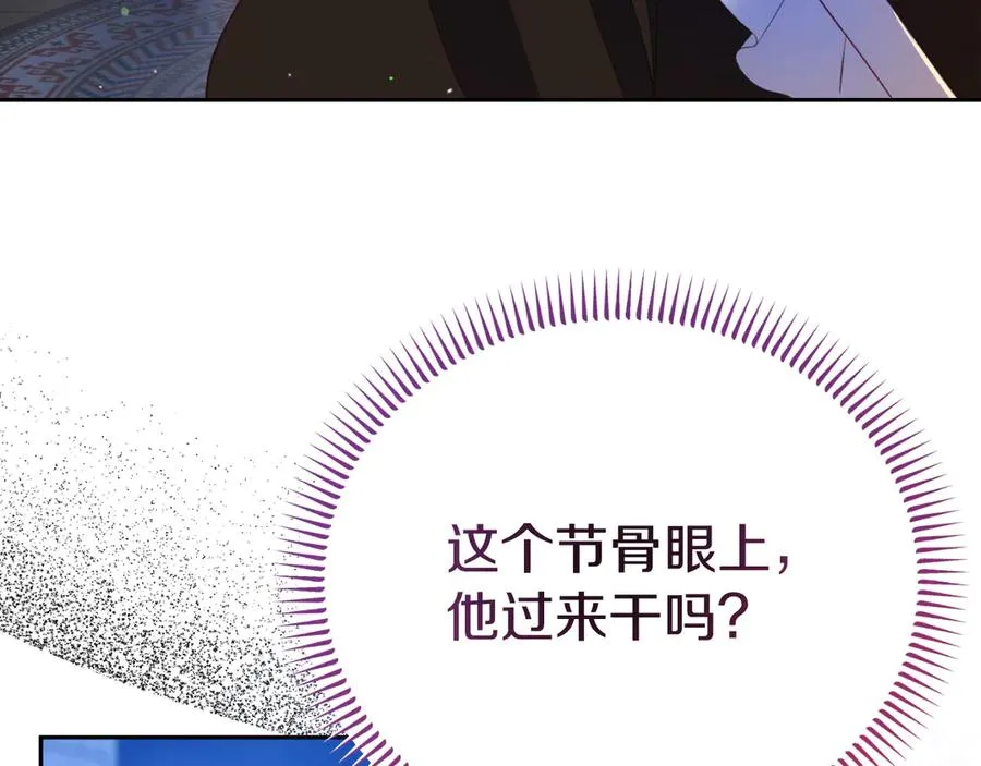 第3话 整人的魔法师 第83页