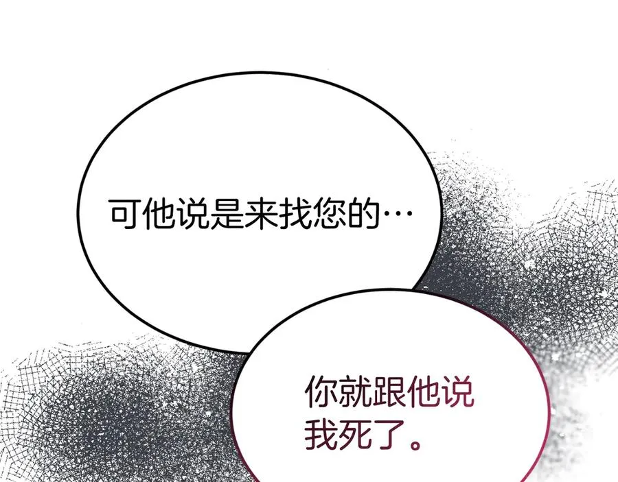 第3话 整人的魔法师 第86页