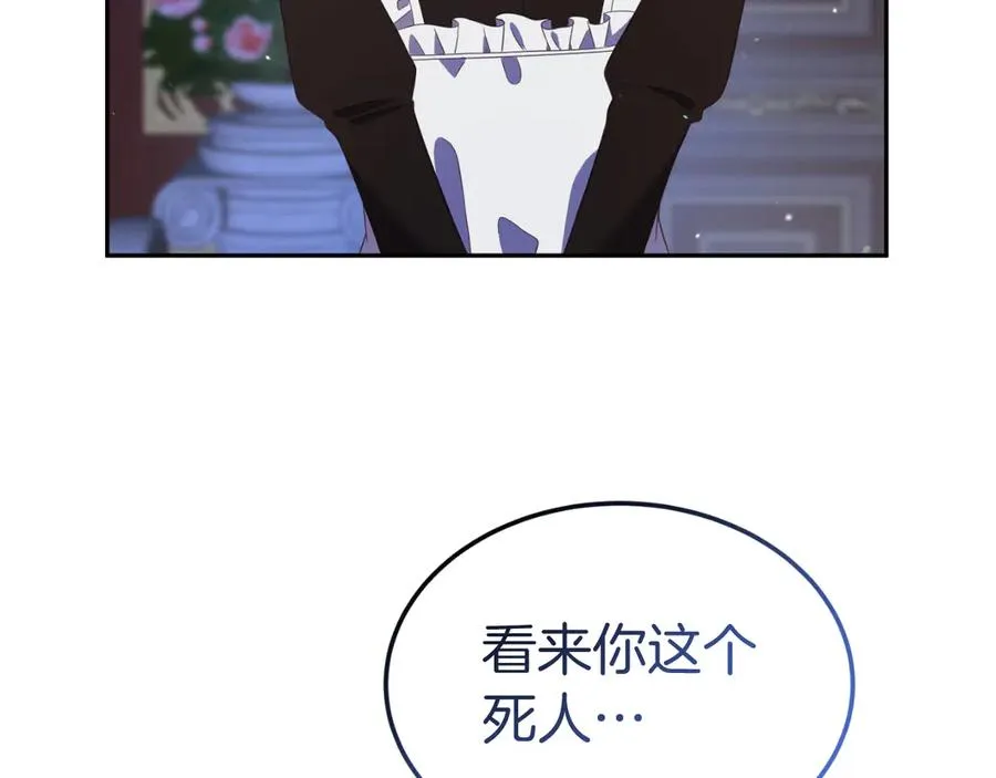 第3话 整人的魔法师 第88页