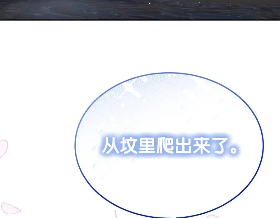 第3话 整人的魔法师 第90页