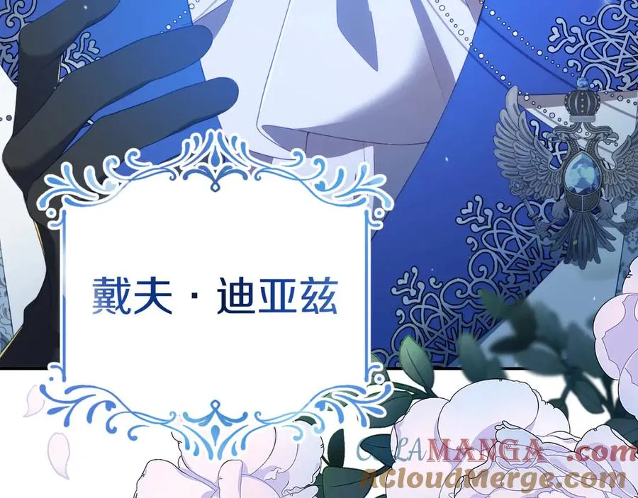第3话 整人的魔法师 第93页