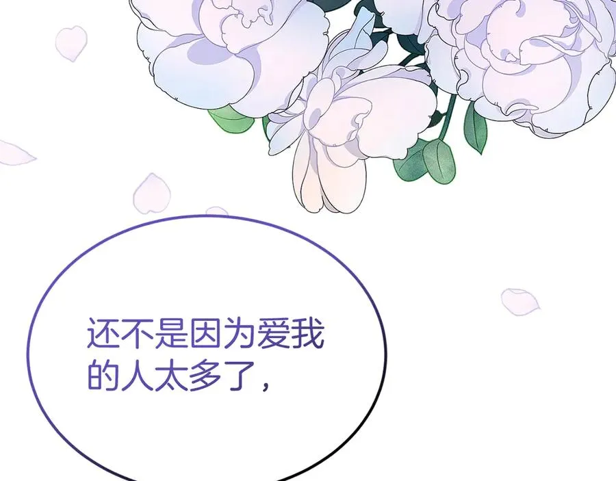 第3话 整人的魔法师 第94页