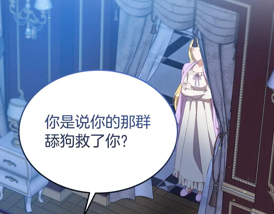 第3话 整人的魔法师 第98页