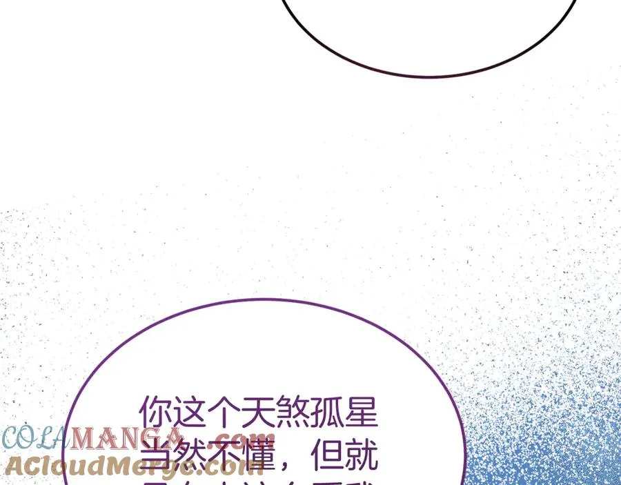 第3话 整人的魔法师 第101页
