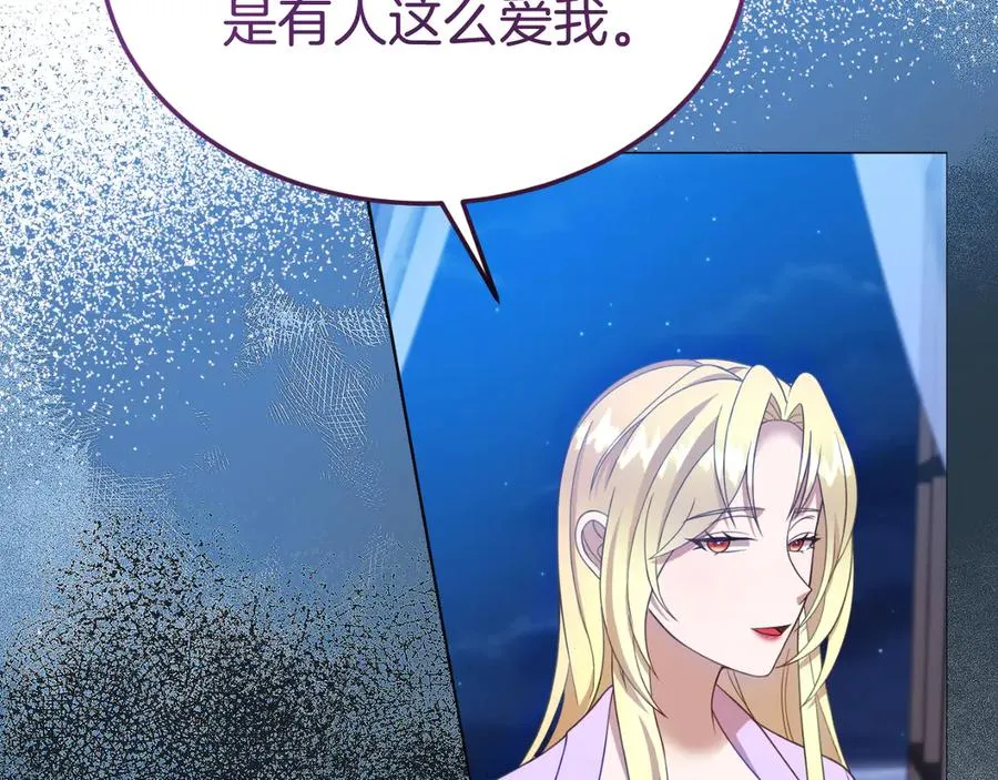 第3话 整人的魔法师 第102页