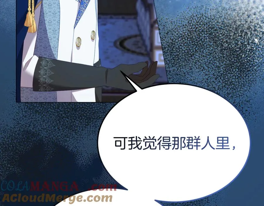 第3话 整人的魔法师 第105页