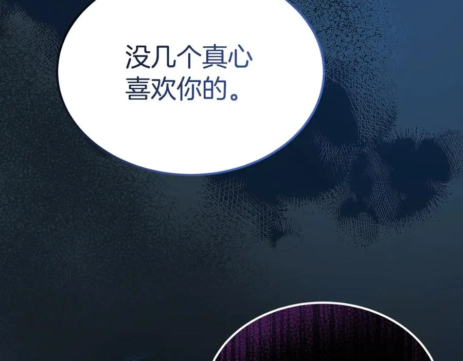 第3话 整人的魔法师 第106页