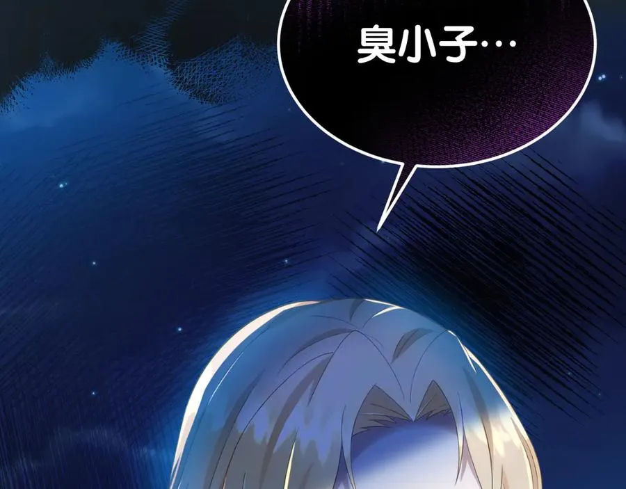 第3话 整人的魔法师 第107页