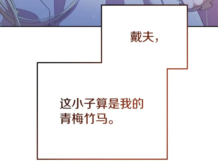 第3话 整人的魔法师 第110页