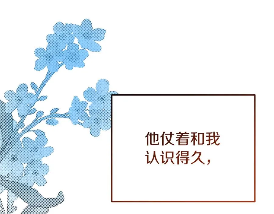 第3话 整人的魔法师 第111页