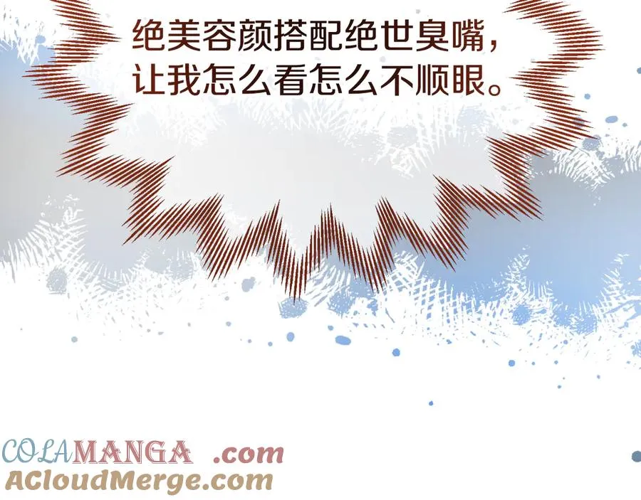 第3话 整人的魔法师 第117页