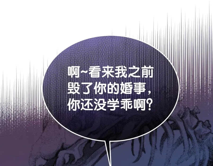 第3话 整人的魔法师 第118页