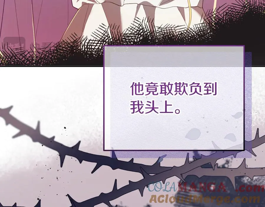第3话 整人的魔法师 第121页