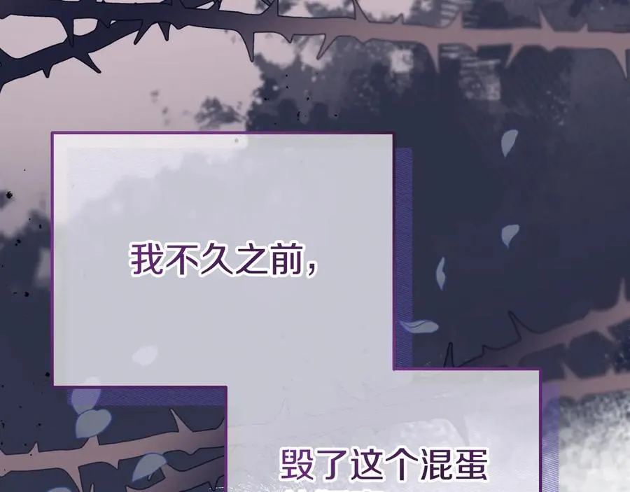 第3话 整人的魔法师 第122页