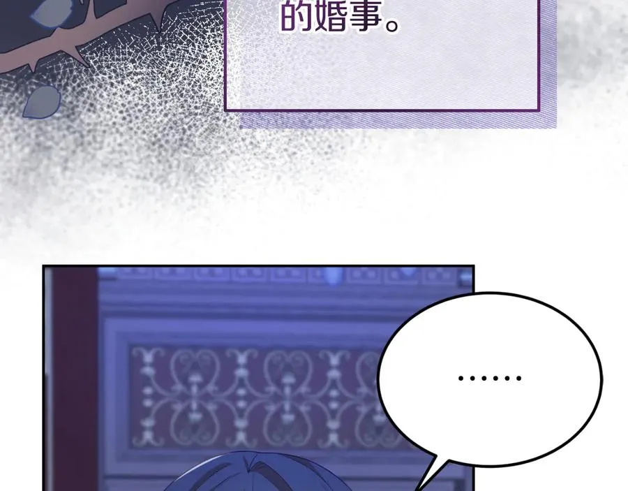 第3话 整人的魔法师 第123页