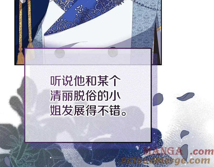 第3话 整人的魔法师 第125页