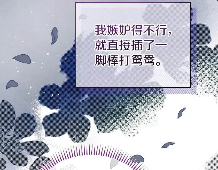 第3话 整人的魔法师 第127页