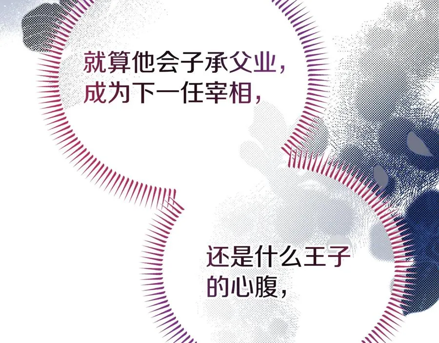 第3话 整人的魔法师 第128页