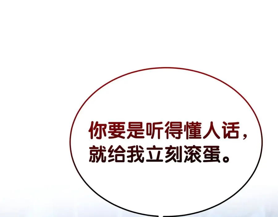 第3话 整人的魔法师 第130页