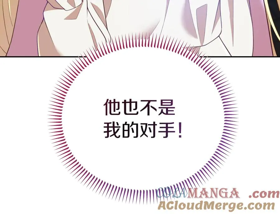 第3话 整人的魔法师 第133页