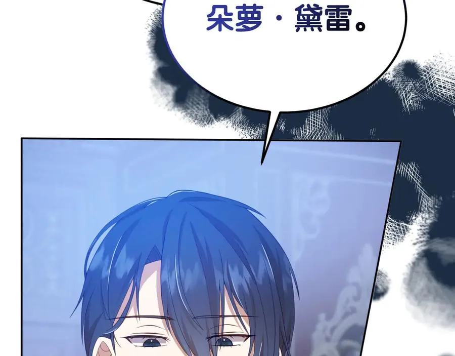 第3话 整人的魔法师 第136页