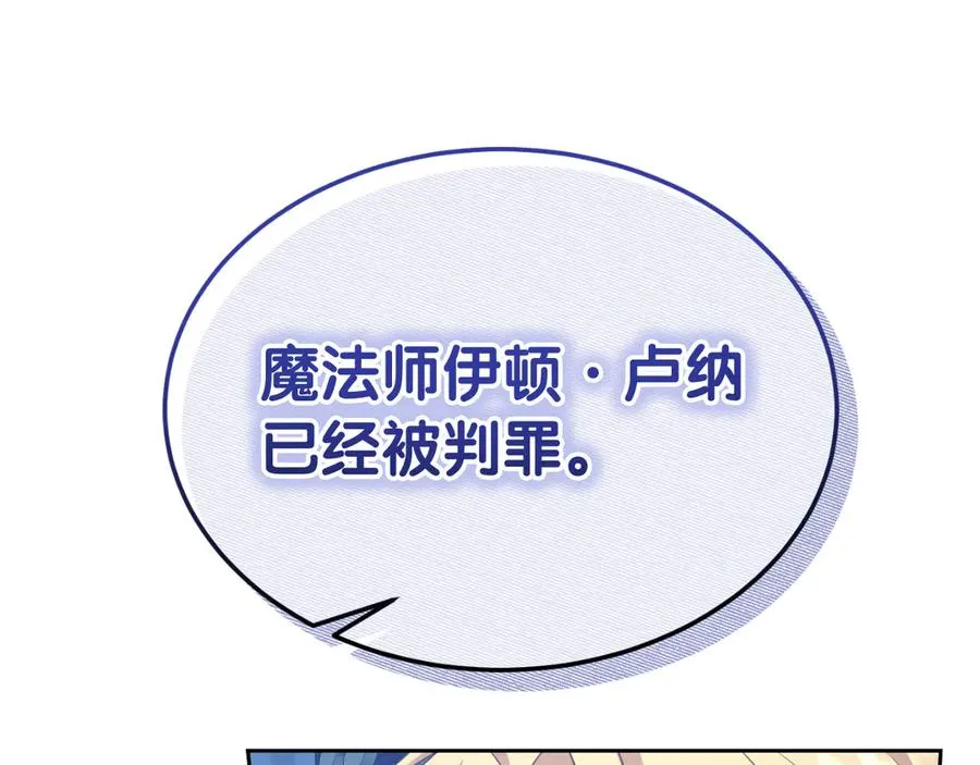 第3话 整人的魔法师 第140页