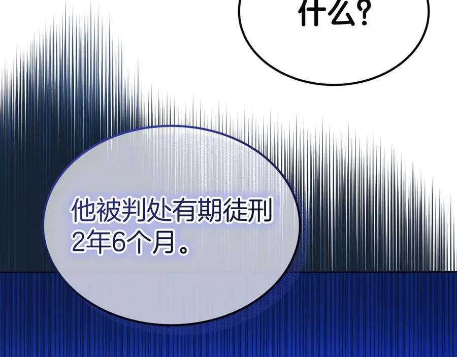 第3话 整人的魔法师 第143页