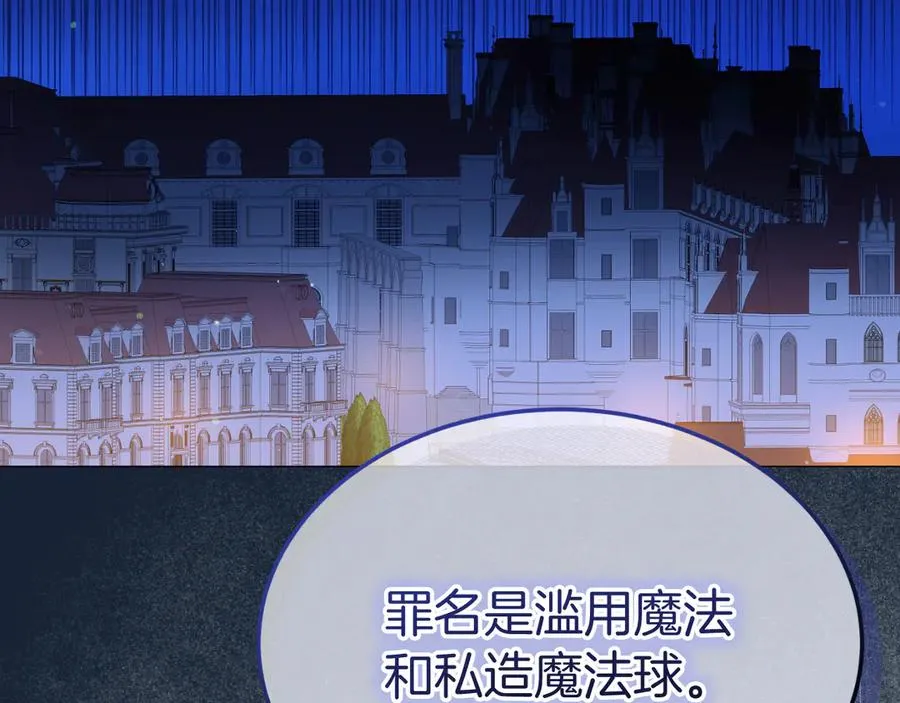 第3话 整人的魔法师 第144页