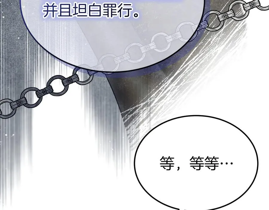 第3话 整人的魔法师 第146页